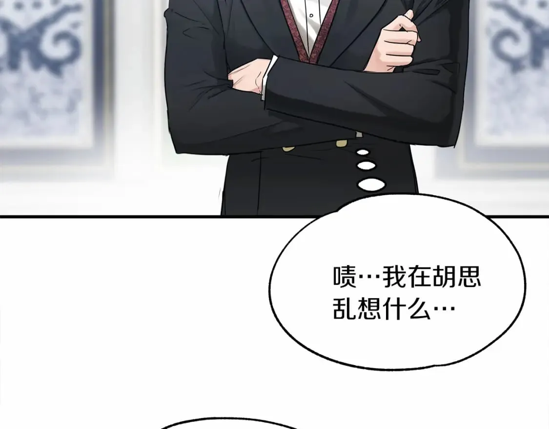 第21话 住一起？ 第75页