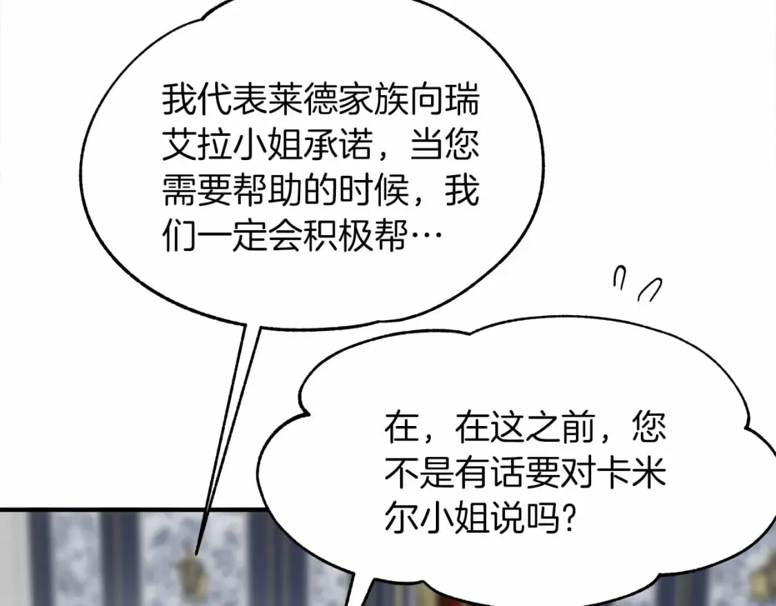 第21话 住一起？ 第76页