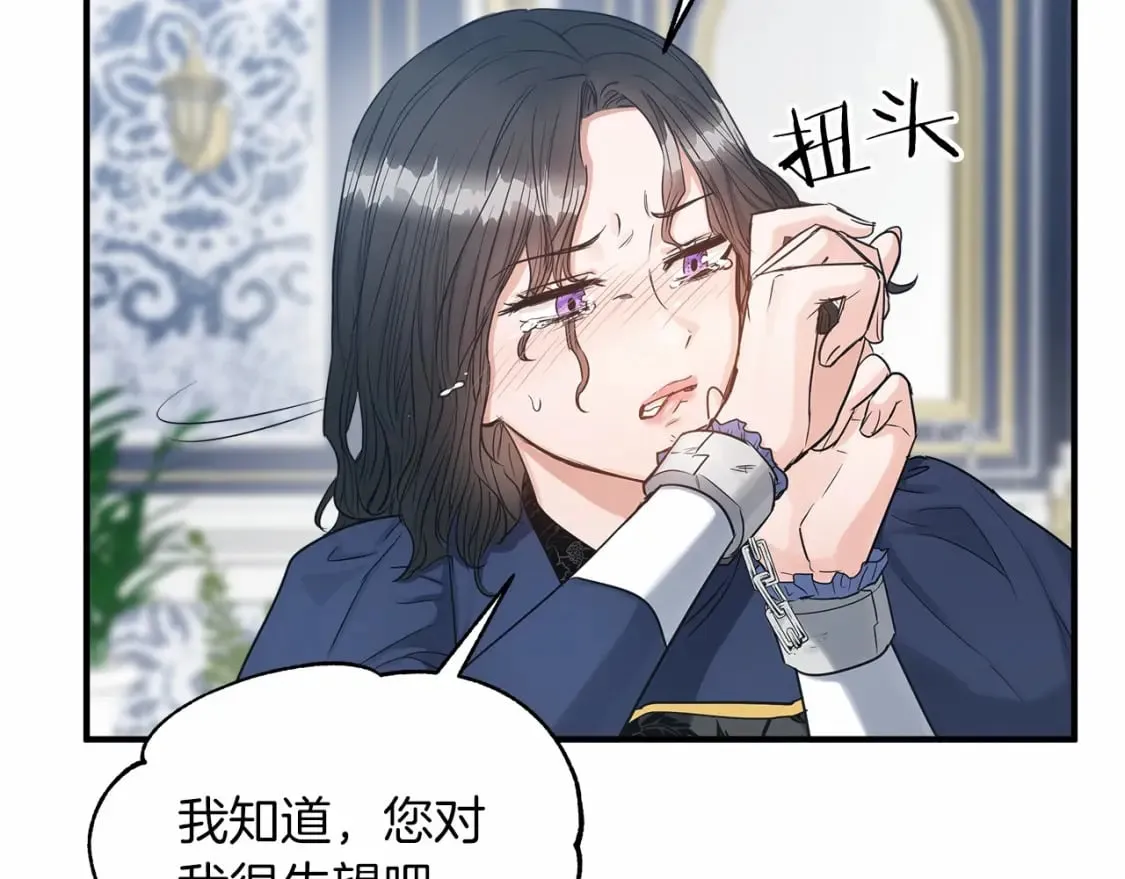 第21话 住一起？ 第80页