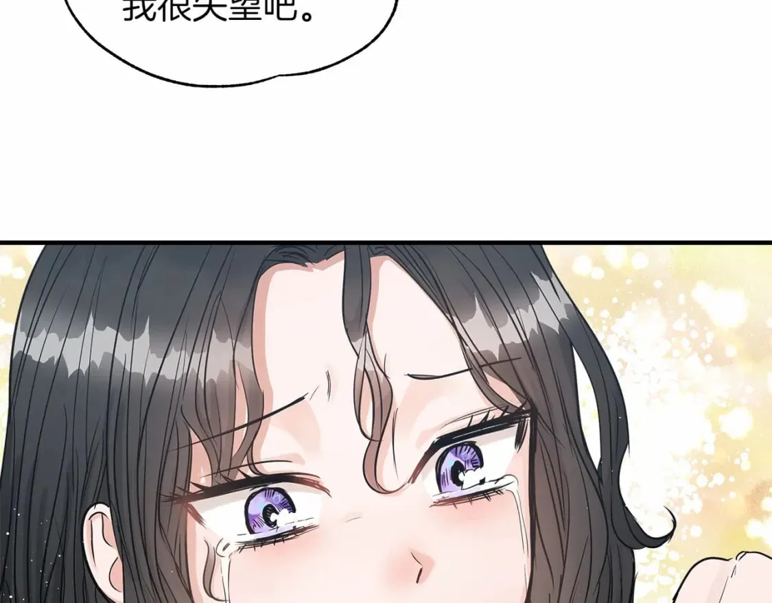第21话 住一起？ 第81页