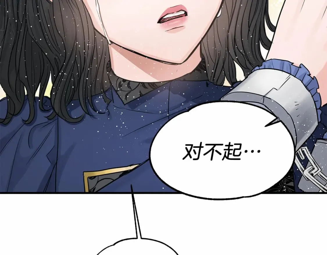 第21话 住一起？ 第82页
