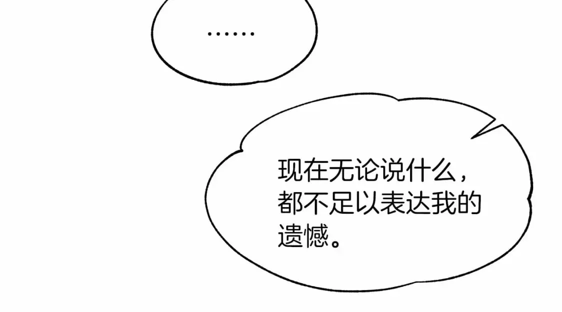 第21话 住一起？ 第83页