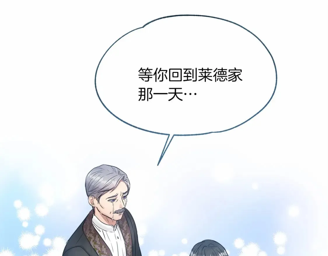 第21话 住一起？ 第84页