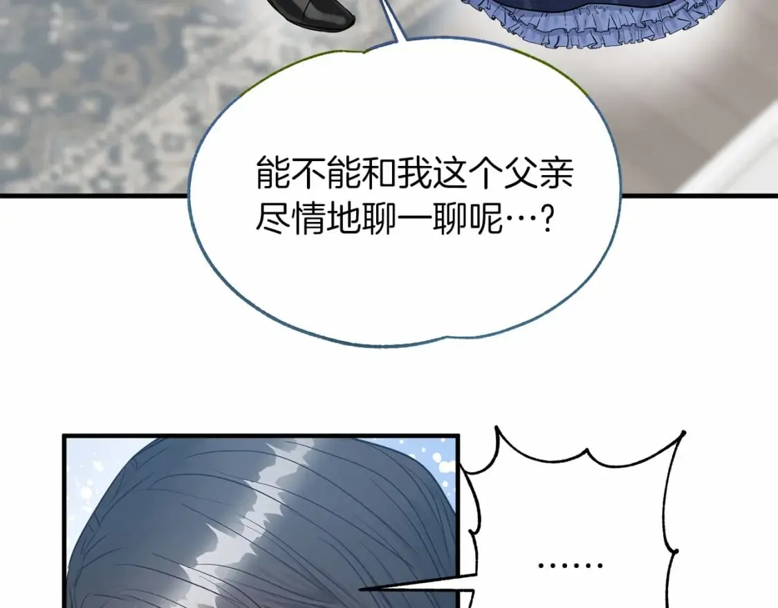 第21话 住一起？ 第86页