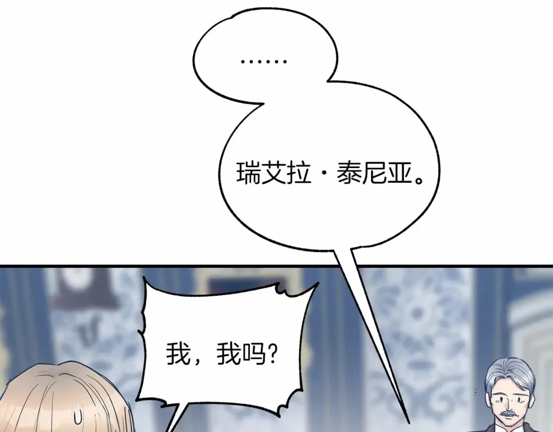 第21话 住一起？ 第88页