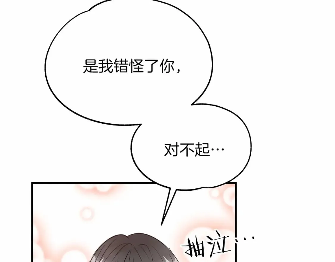 第21话 住一起？ 第90页
