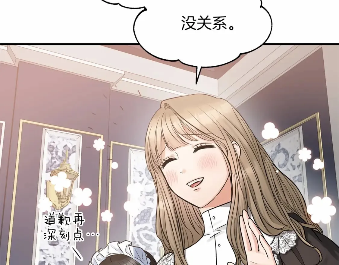 第21话 住一起？ 第92页