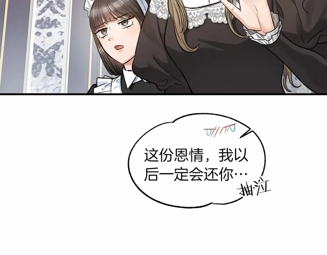第21话 住一起？ 第93页