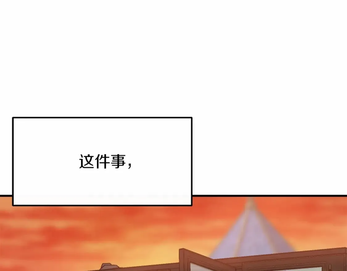 第21话 住一起？ 第94页