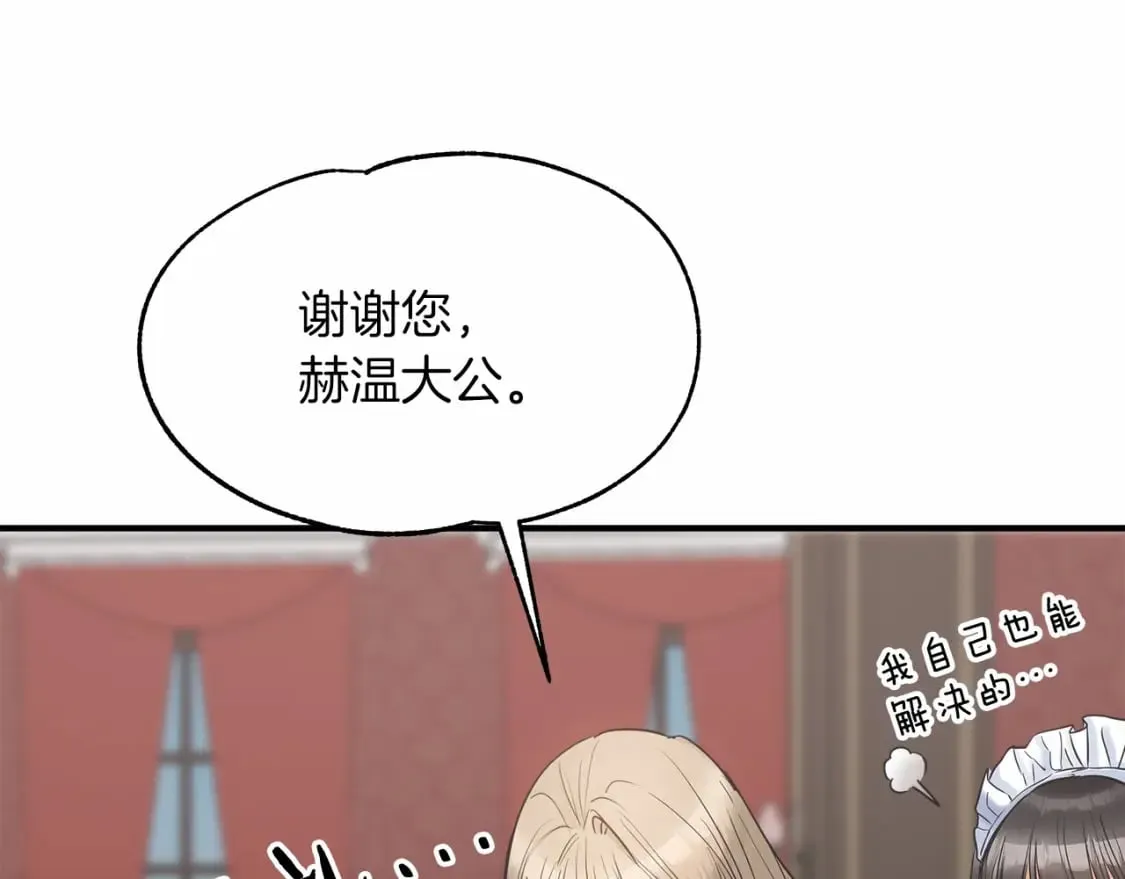 第21话 住一起？ 第97页
