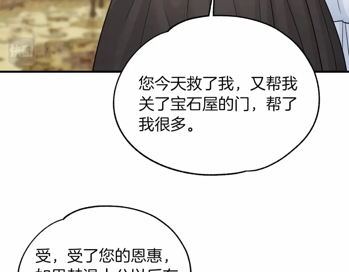 第21话 住一起？ 第99页