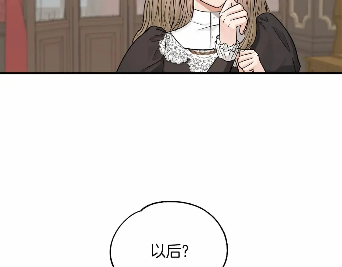 第21话 住一起？ 第101页