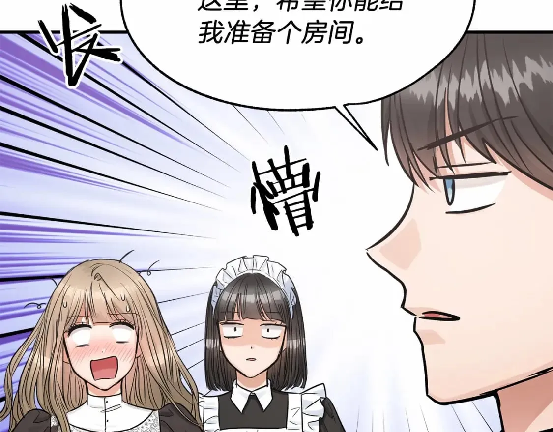 第21话 住一起？ 第104页