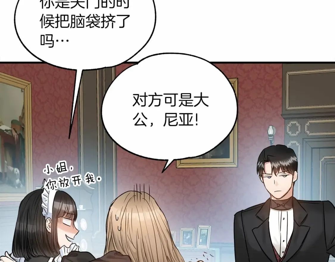 第21话 住一起？ 第106页