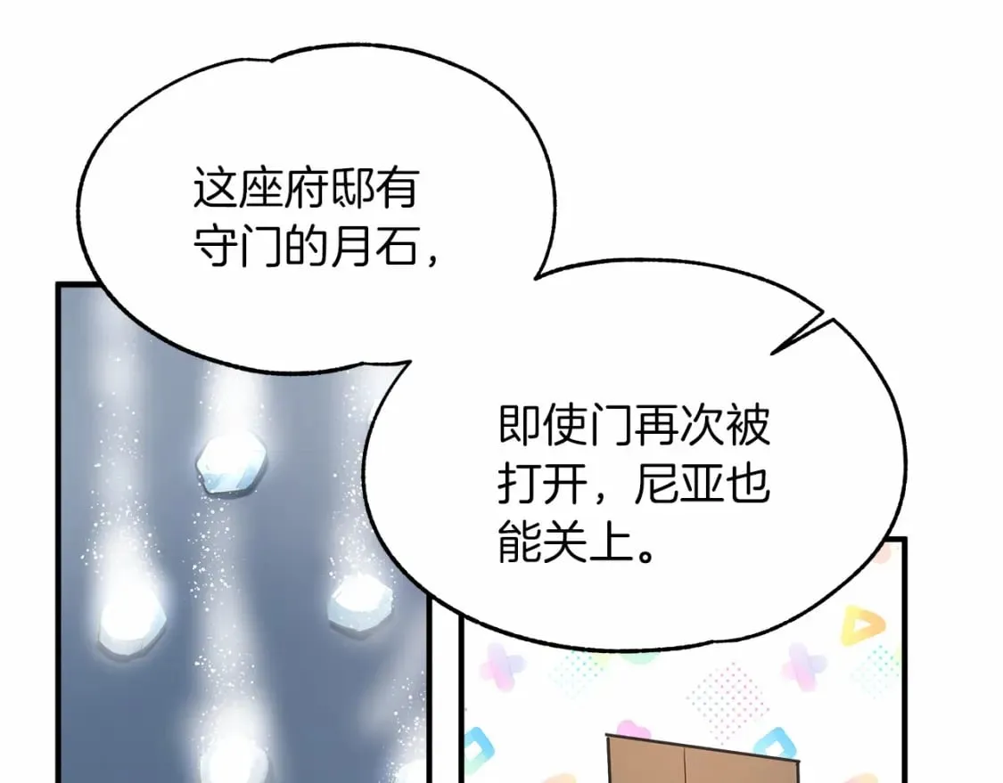 第21话 住一起？ 第110页
