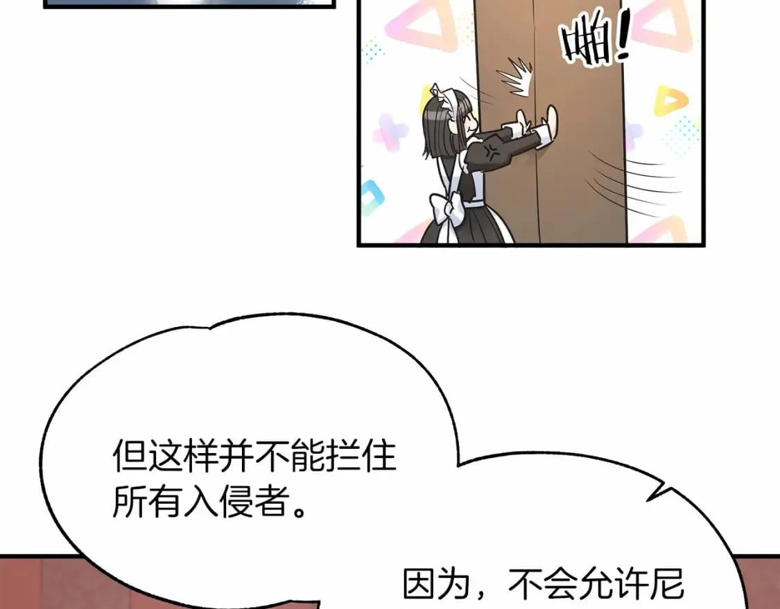 第21话 住一起？ 第111页