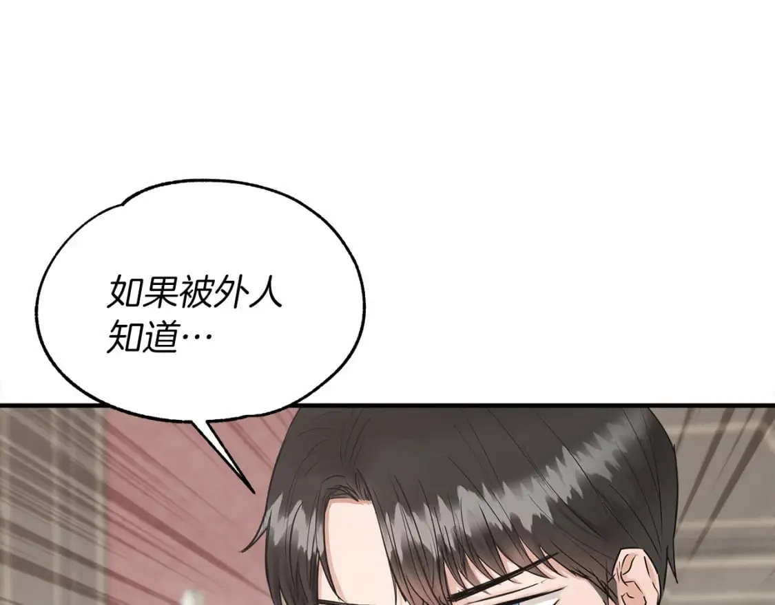 第21话 住一起？ 第115页