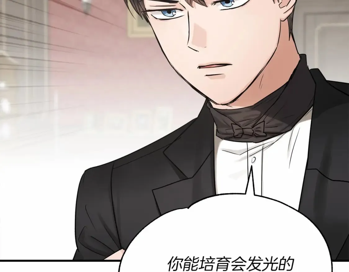 第21话 住一起？ 第116页