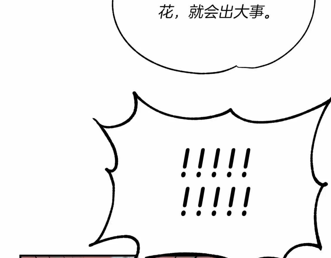 第21话 住一起？ 第117页