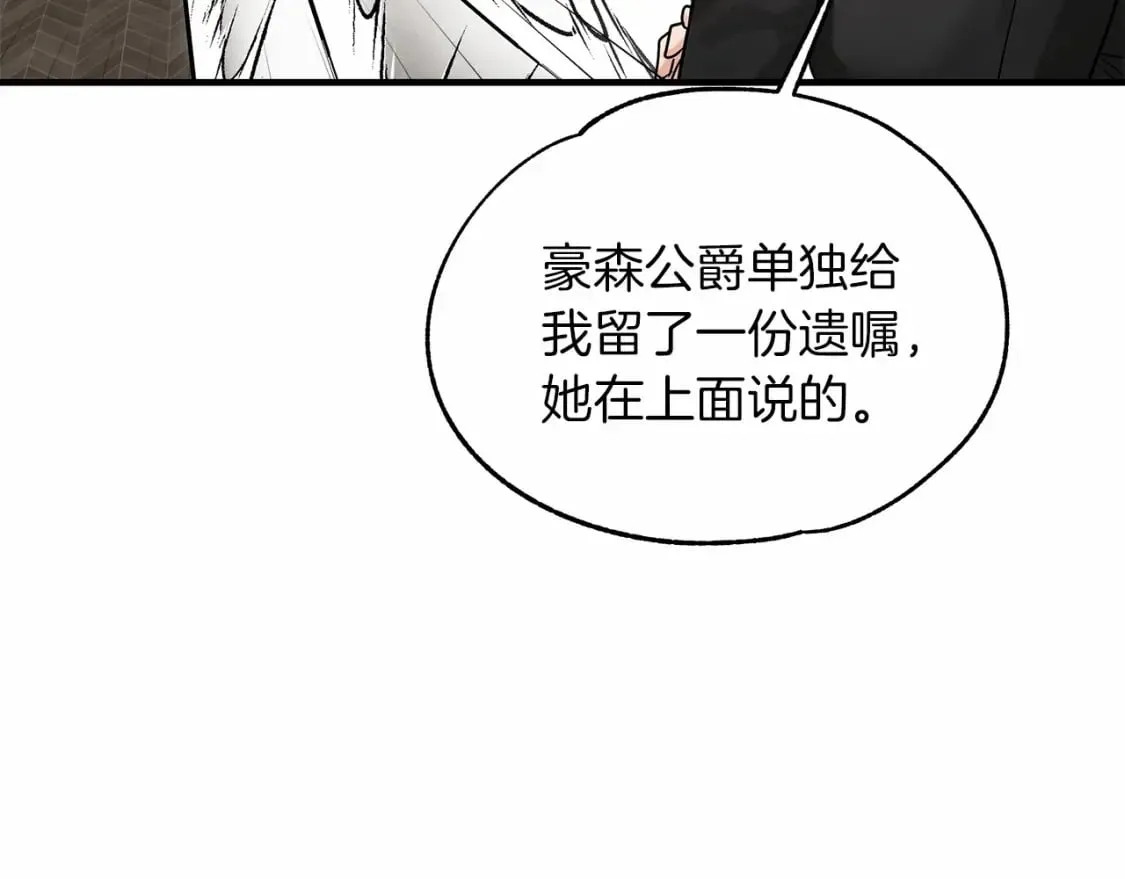 第21话 住一起？ 第121页
