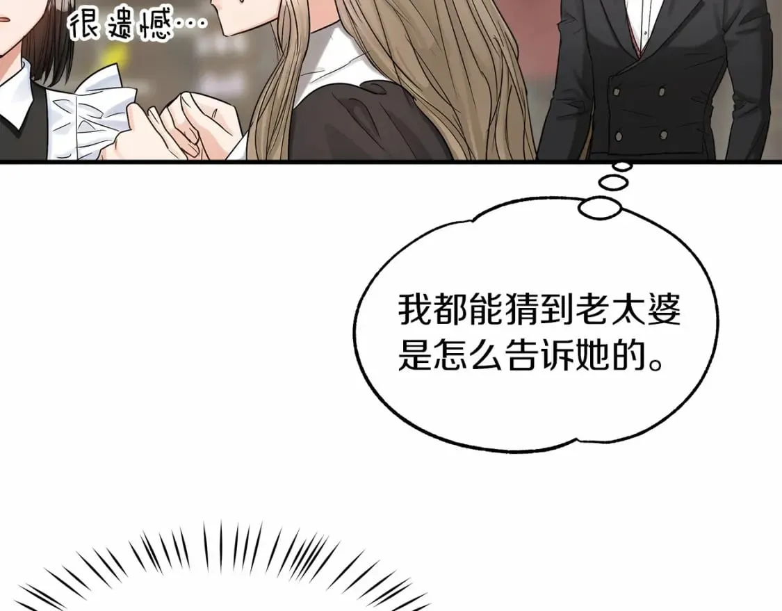 第21话 住一起？ 第124页