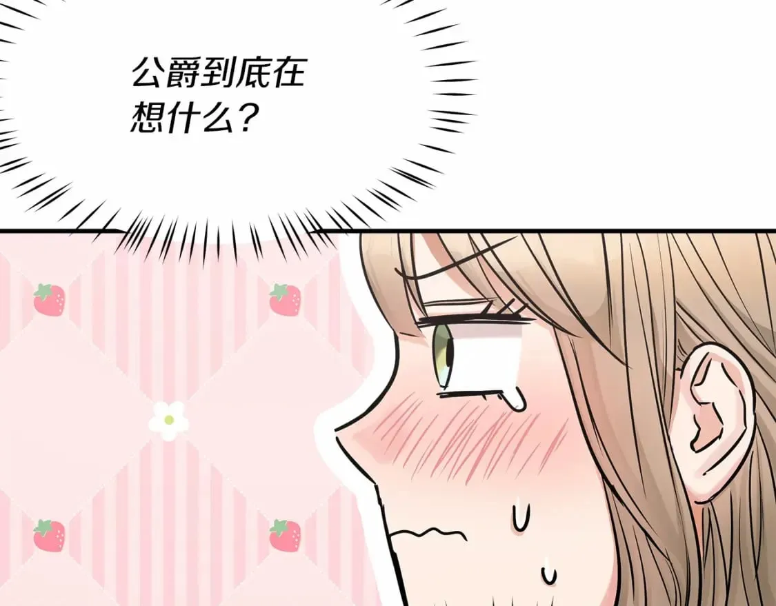 第21话 住一起？ 第125页