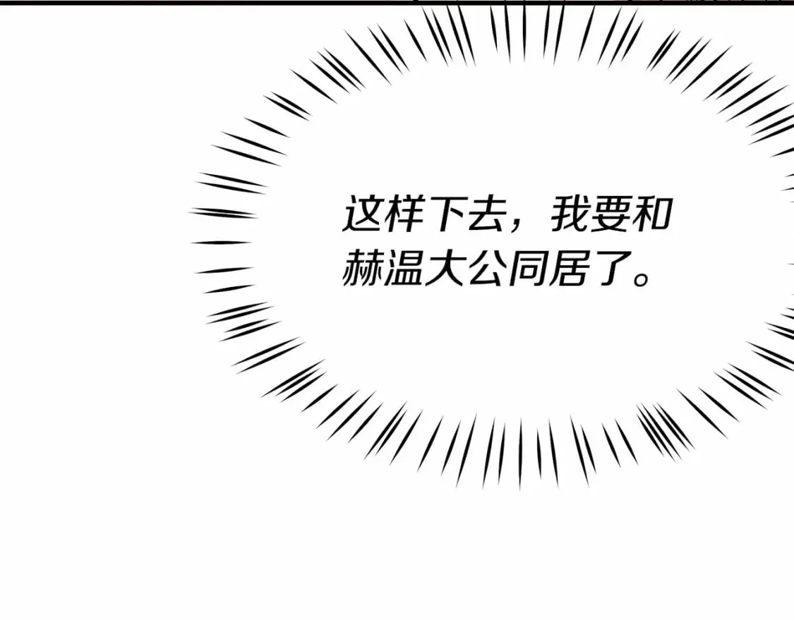 第21话 住一起？ 第126页
