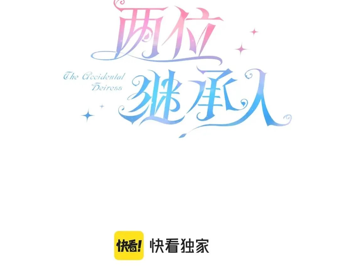 第20话 卡米尔旧事 第3页