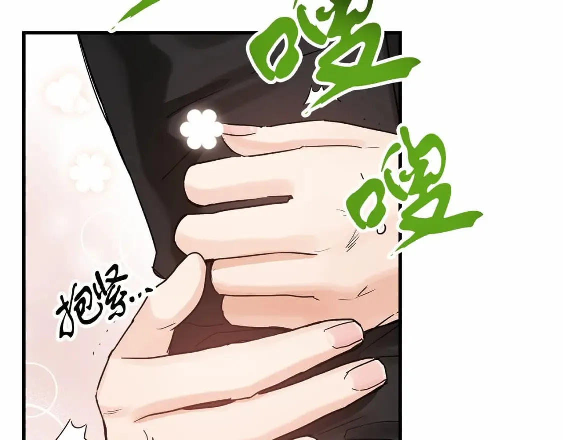 第20话 卡米尔旧事 第6页