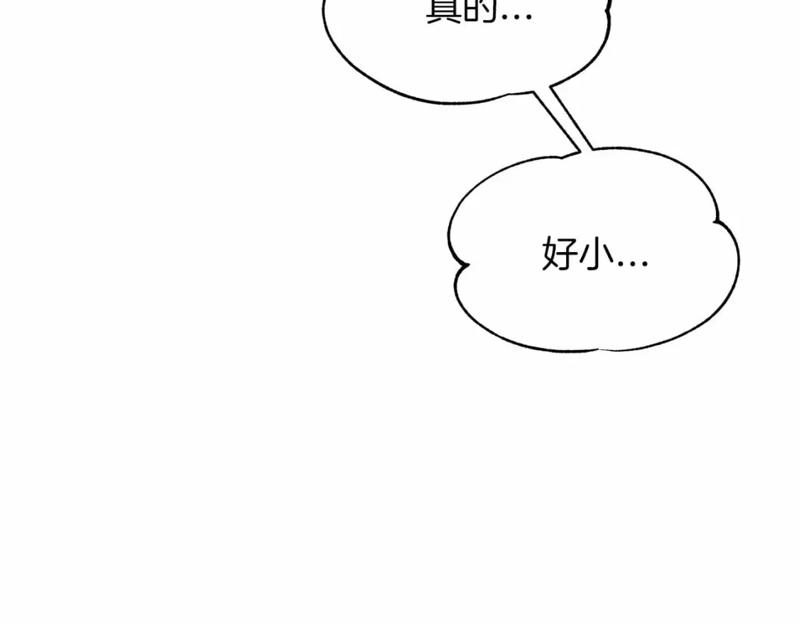 第20话 卡米尔旧事 第12页