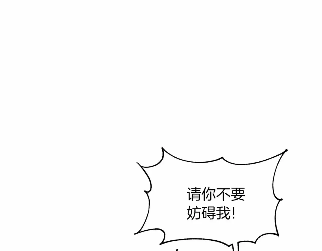第20话 卡米尔旧事 第14页