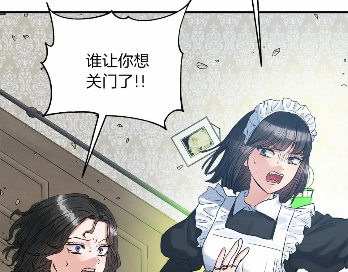 第20话 卡米尔旧事 第15页