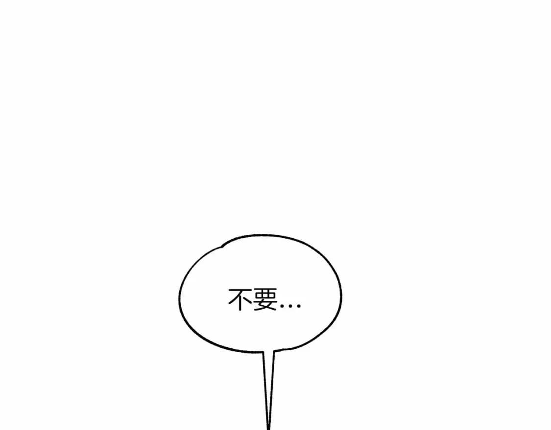 第20话 卡米尔旧事 第21页