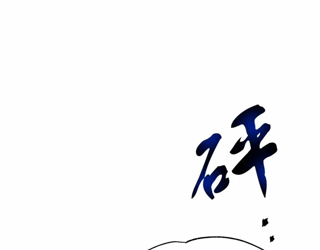第20话 卡米尔旧事 第24页