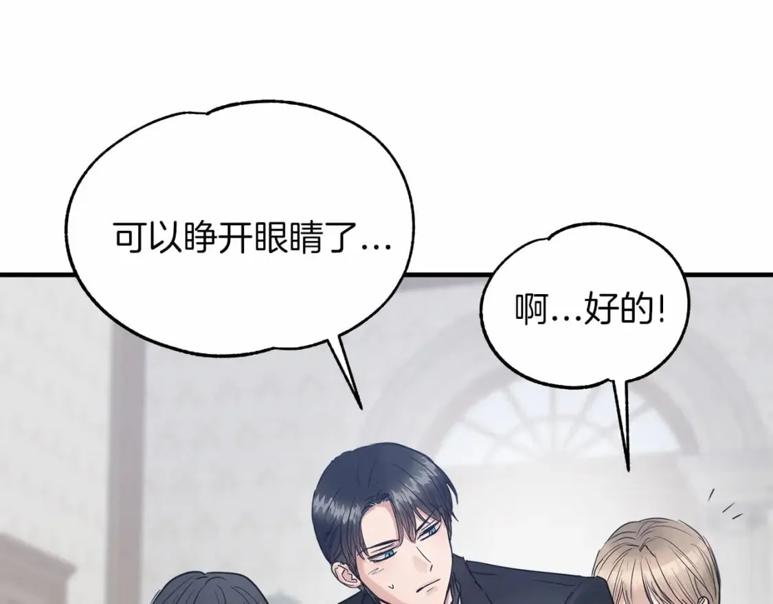 第20话 卡米尔旧事 第30页
