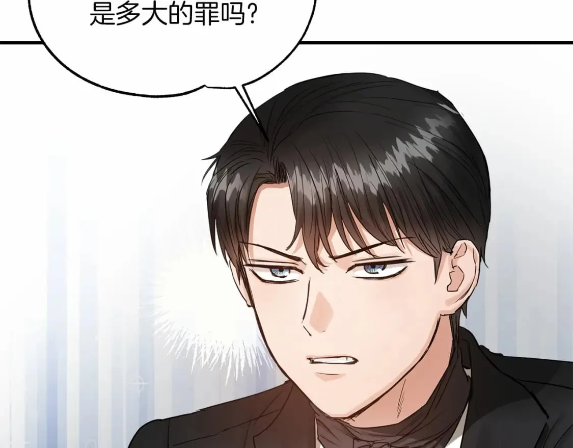 第20话 卡米尔旧事 第34页