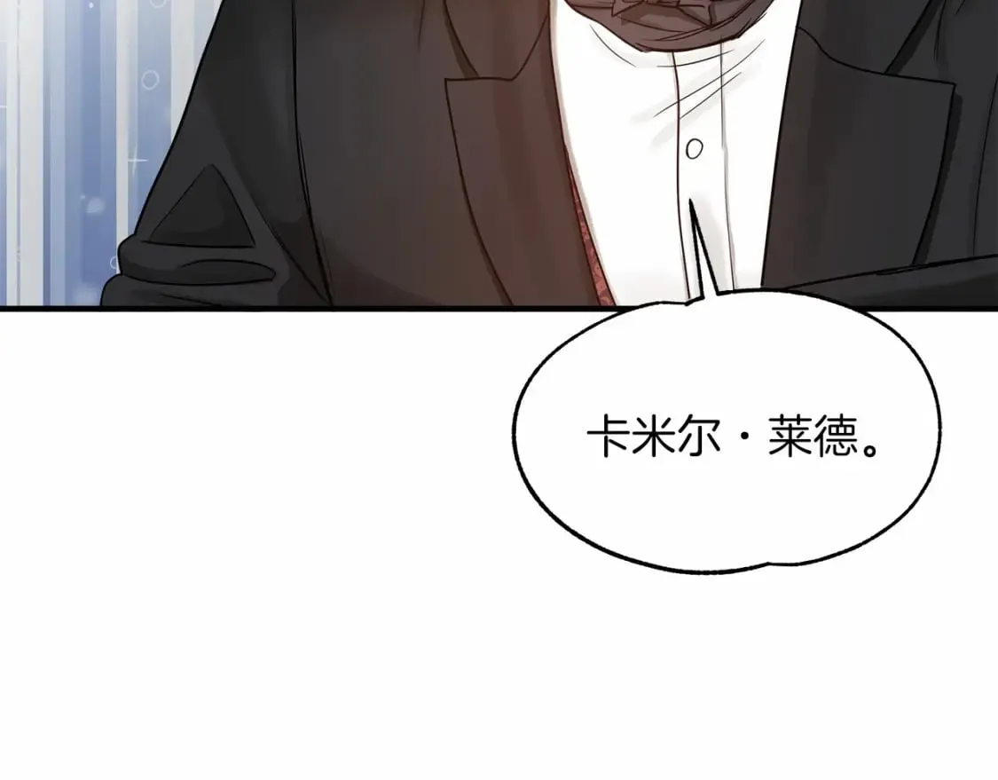 第20话 卡米尔旧事 第35页