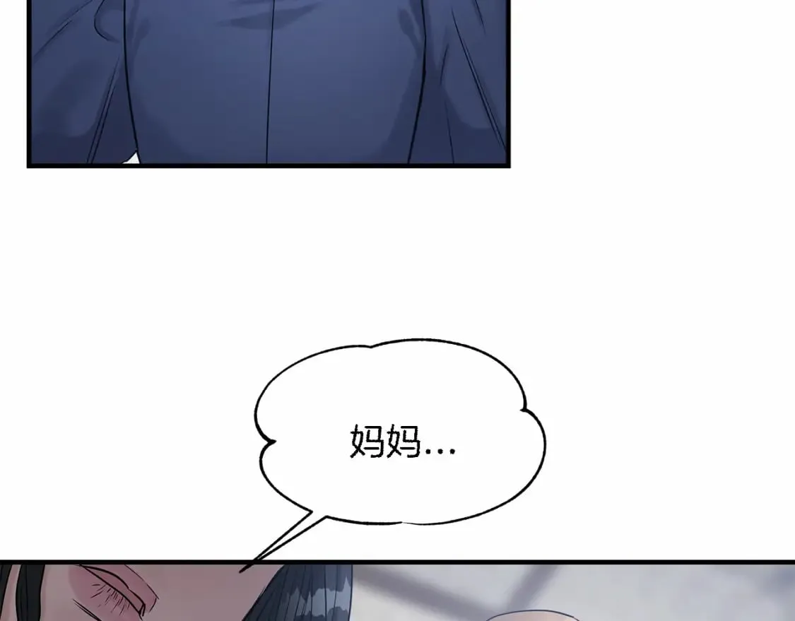 第20话 卡米尔旧事 第41页