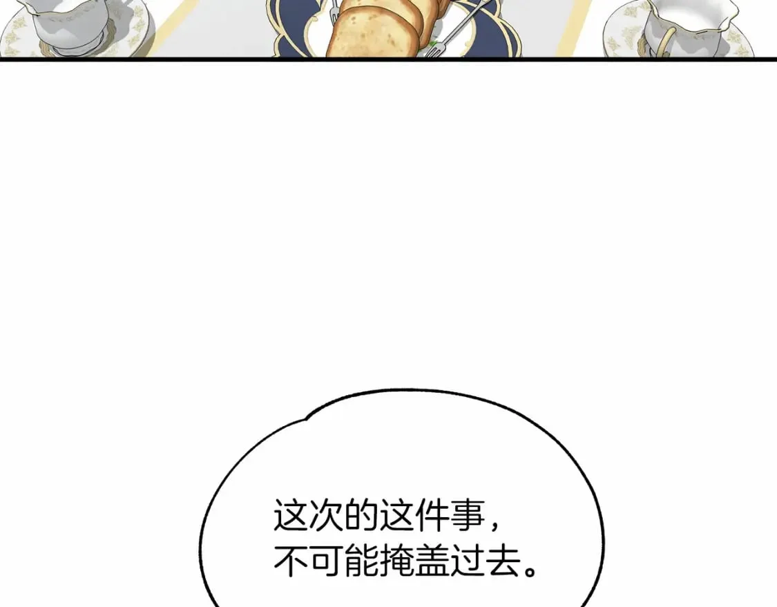第20话 卡米尔旧事 第47页