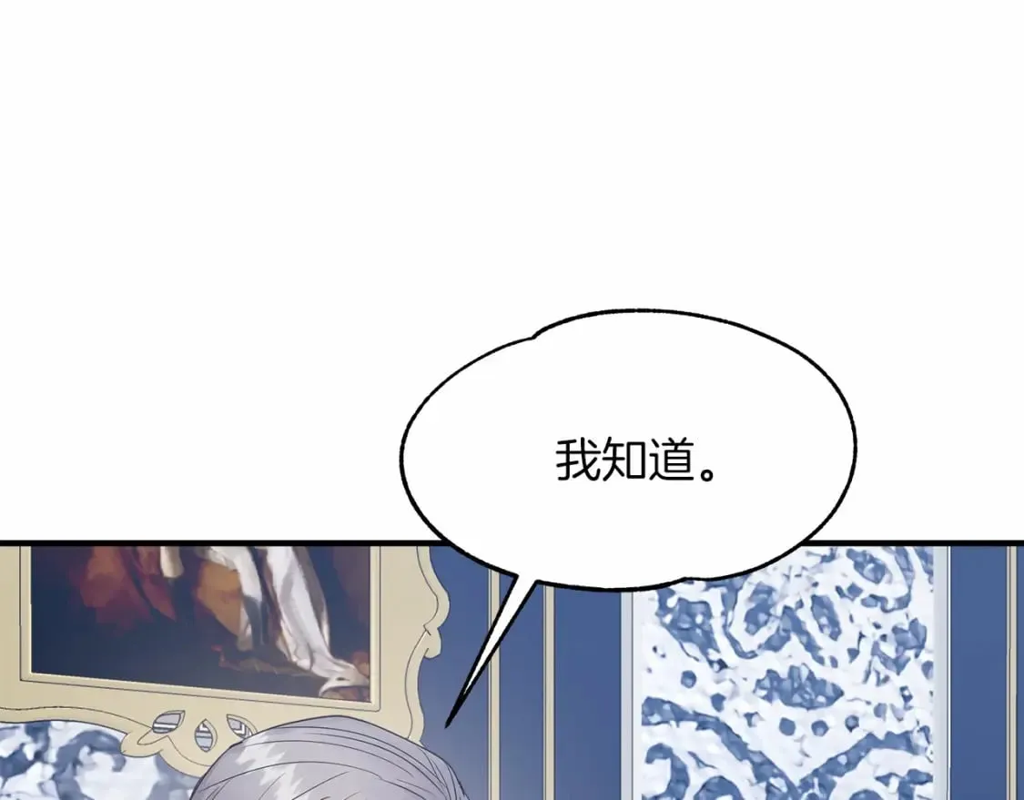 第20话 卡米尔旧事 第49页
