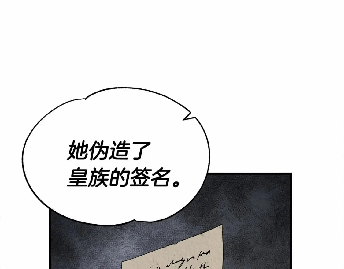 第20话 卡米尔旧事 第51页