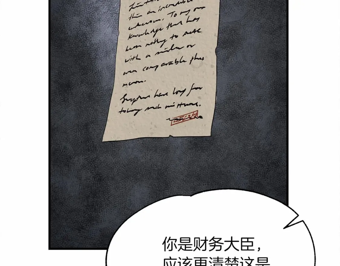 第20话 卡米尔旧事 第52页