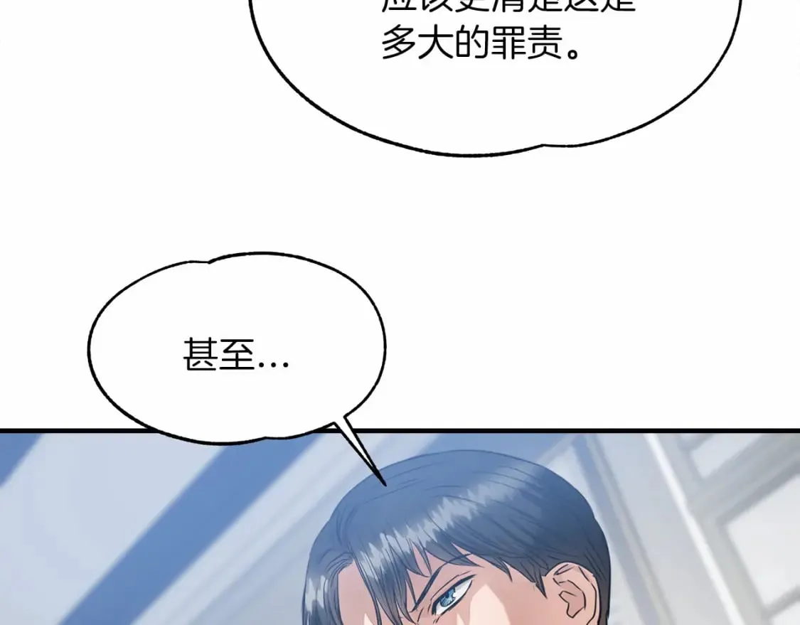 第20话 卡米尔旧事 第53页
