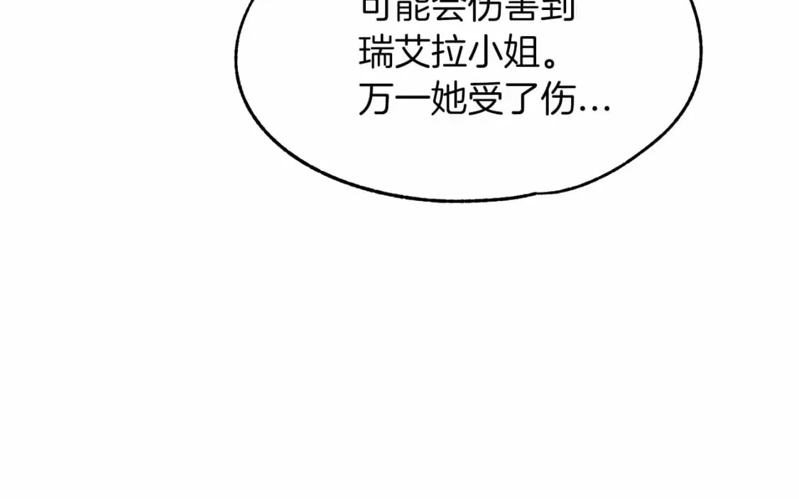 第20话 卡米尔旧事 第55页