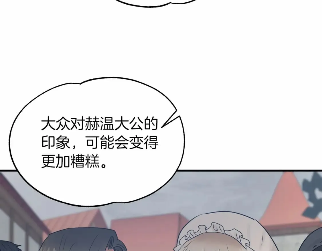 第20话 卡米尔旧事 第58页