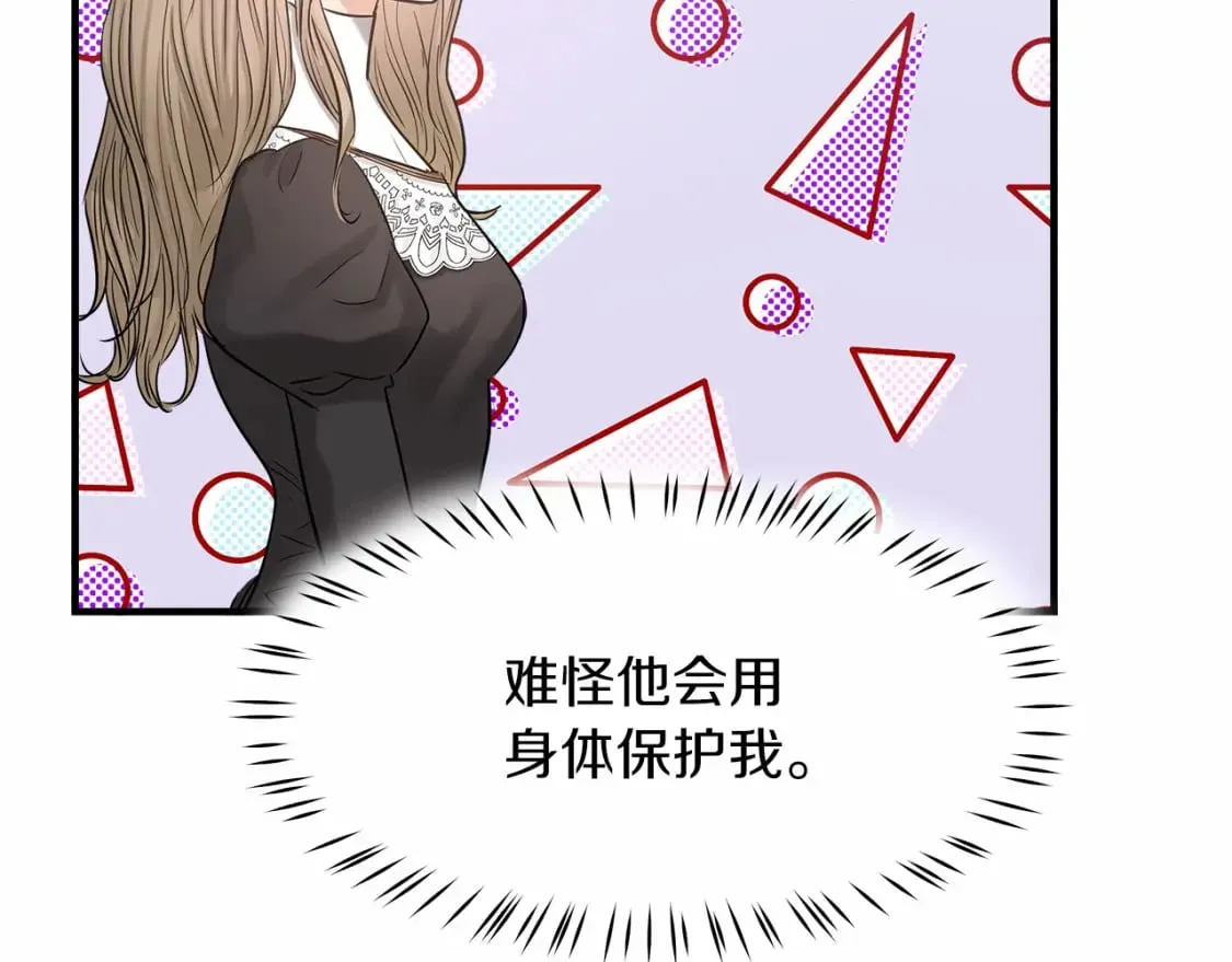 第20话 卡米尔旧事 第61页