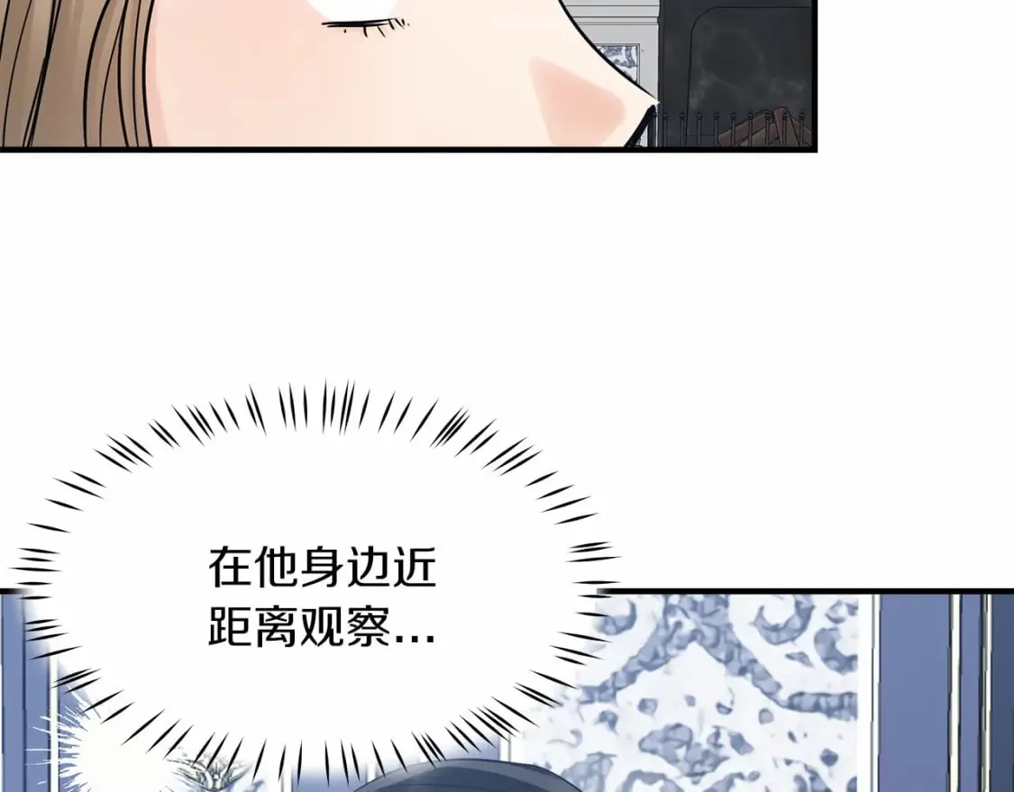 第20话 卡米尔旧事 第63页