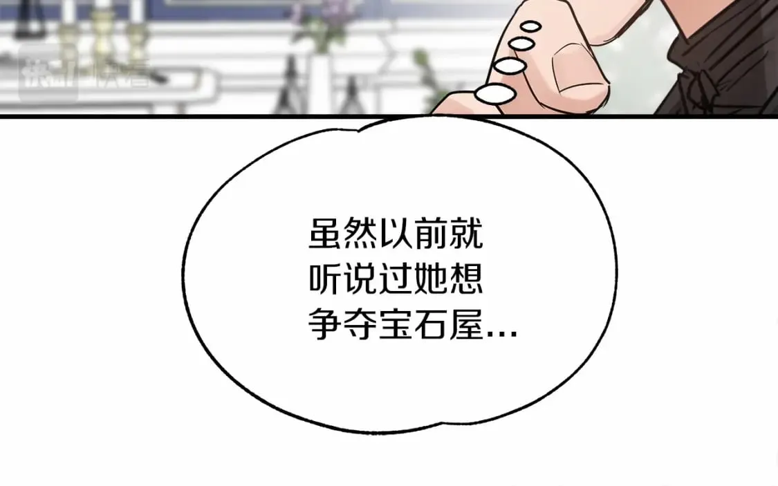 第20话 卡米尔旧事 第68页