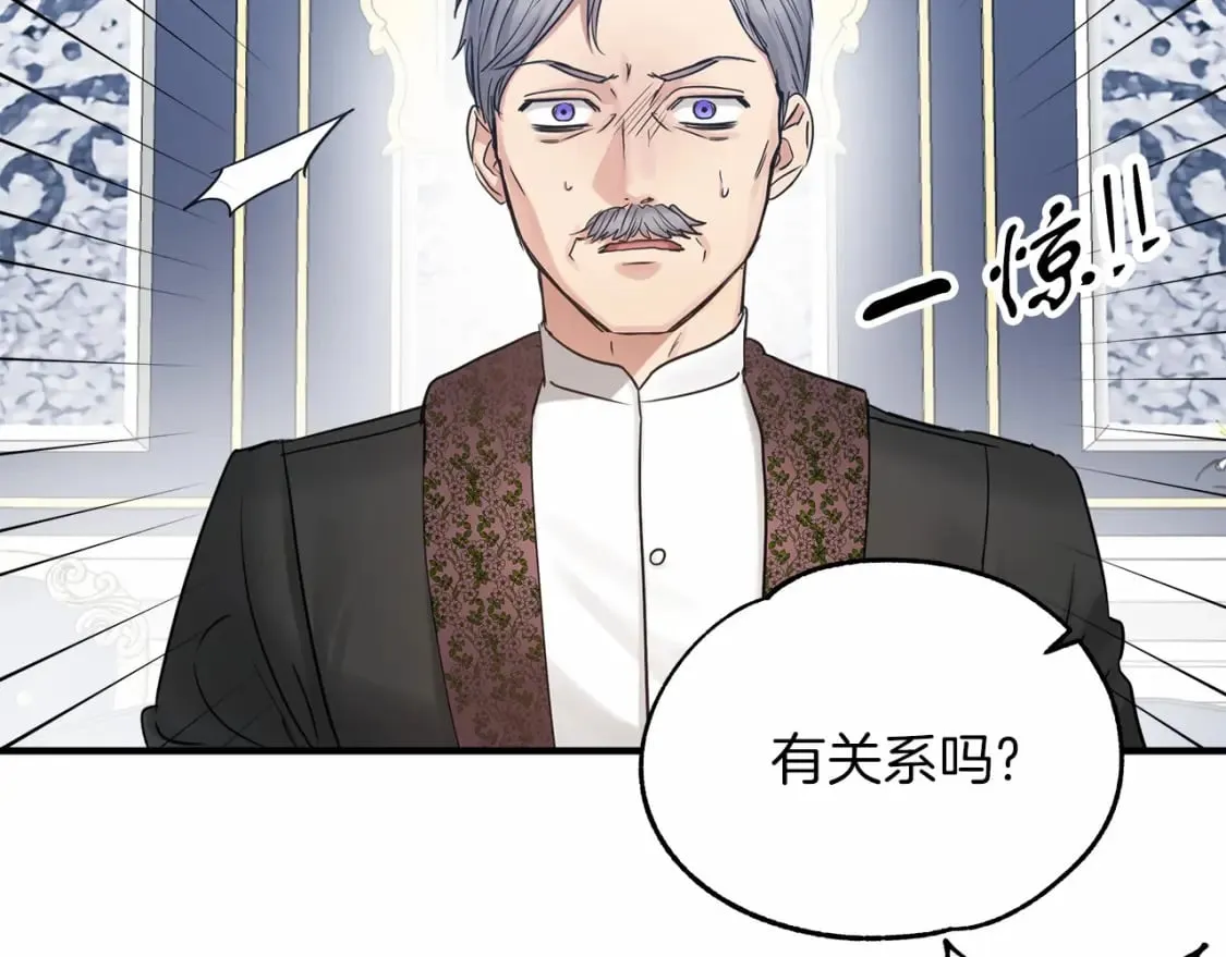 第20话 卡米尔旧事 第71页