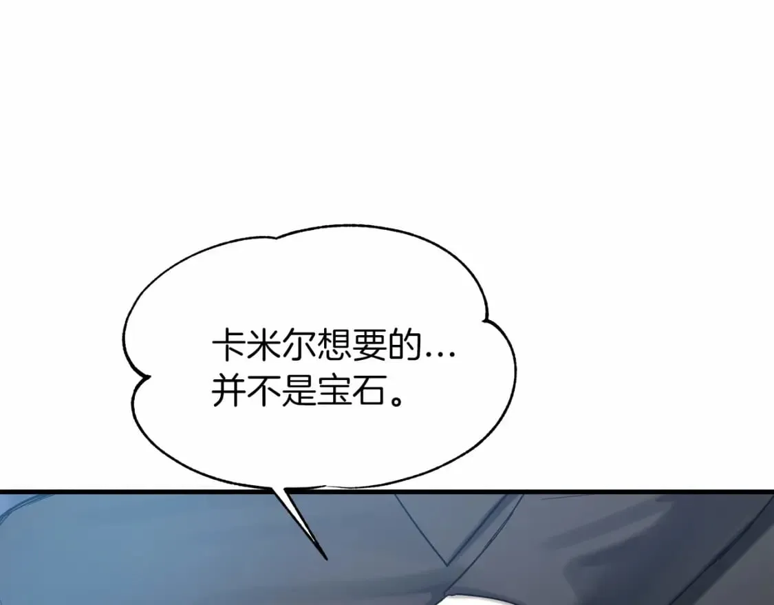 第20话 卡米尔旧事 第76页